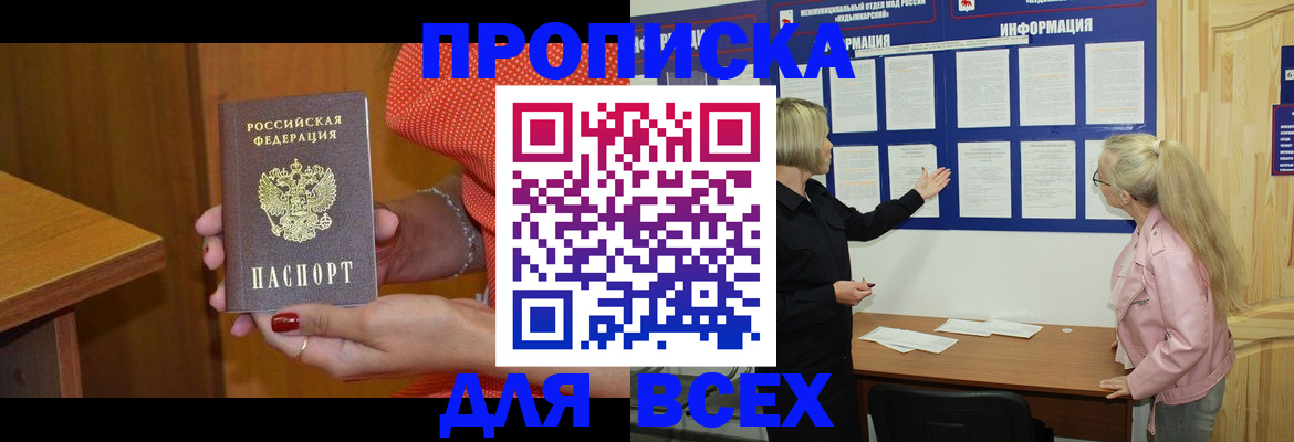 временная регистрация законно в Далматово