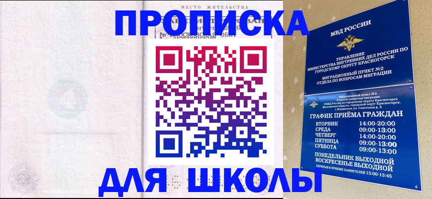 временная регистрация госуслуги в Далматово